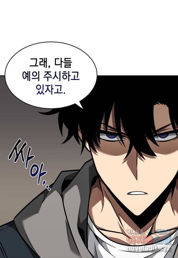 도굴왕 352화 50