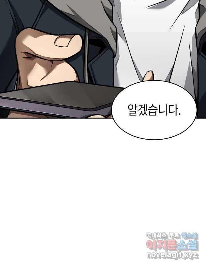 도굴왕 352화 51