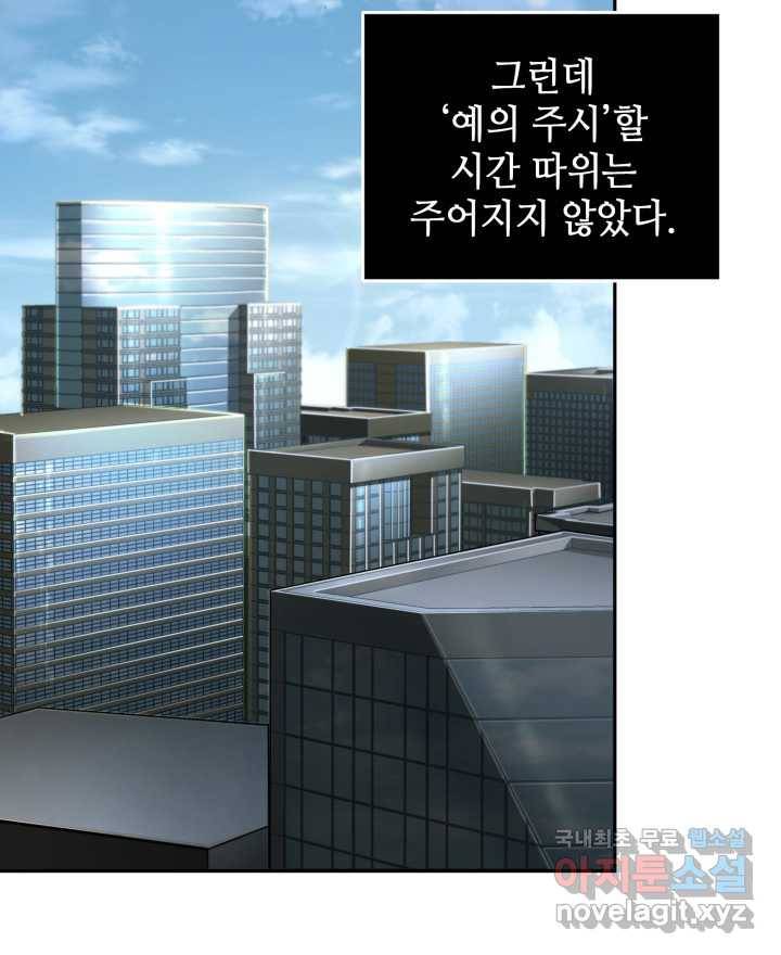 도굴왕 352화 53
