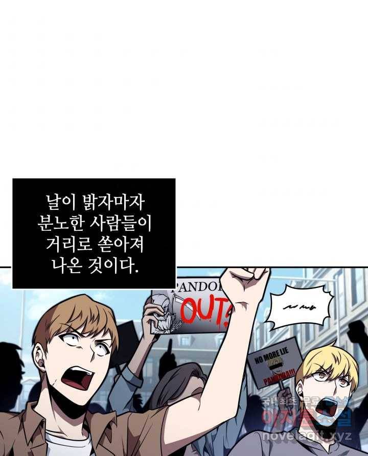 도굴왕 352화 54