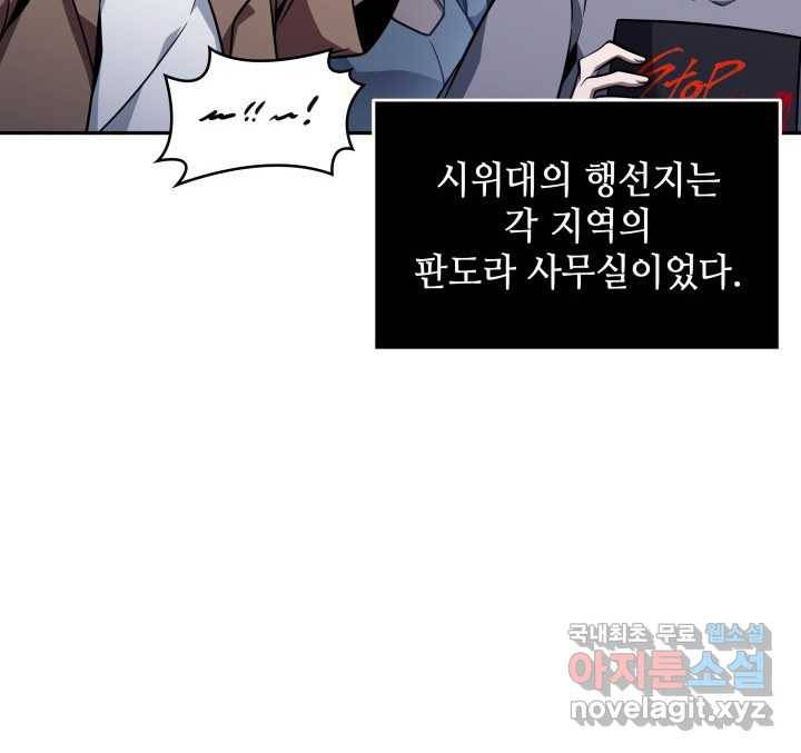 도굴왕 352화 55