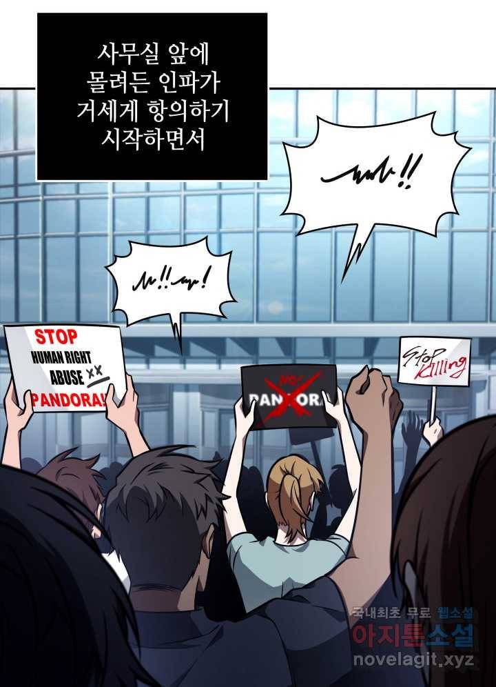 도굴왕 352화 56