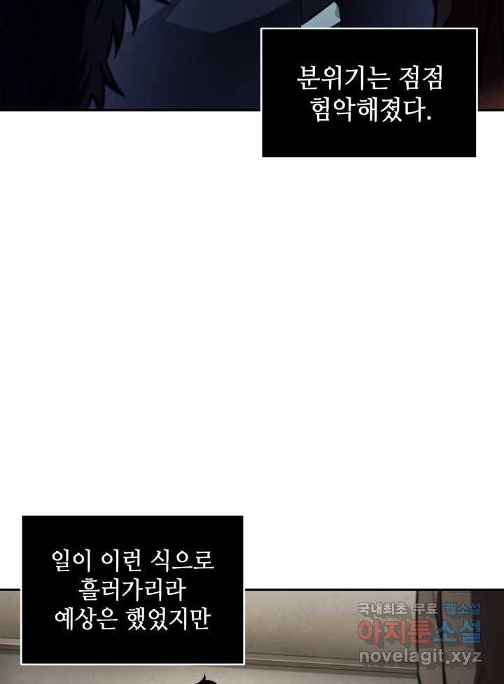 도굴왕 352화 57