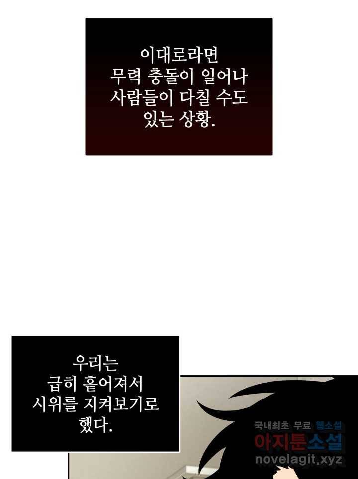 도굴왕 352화 59