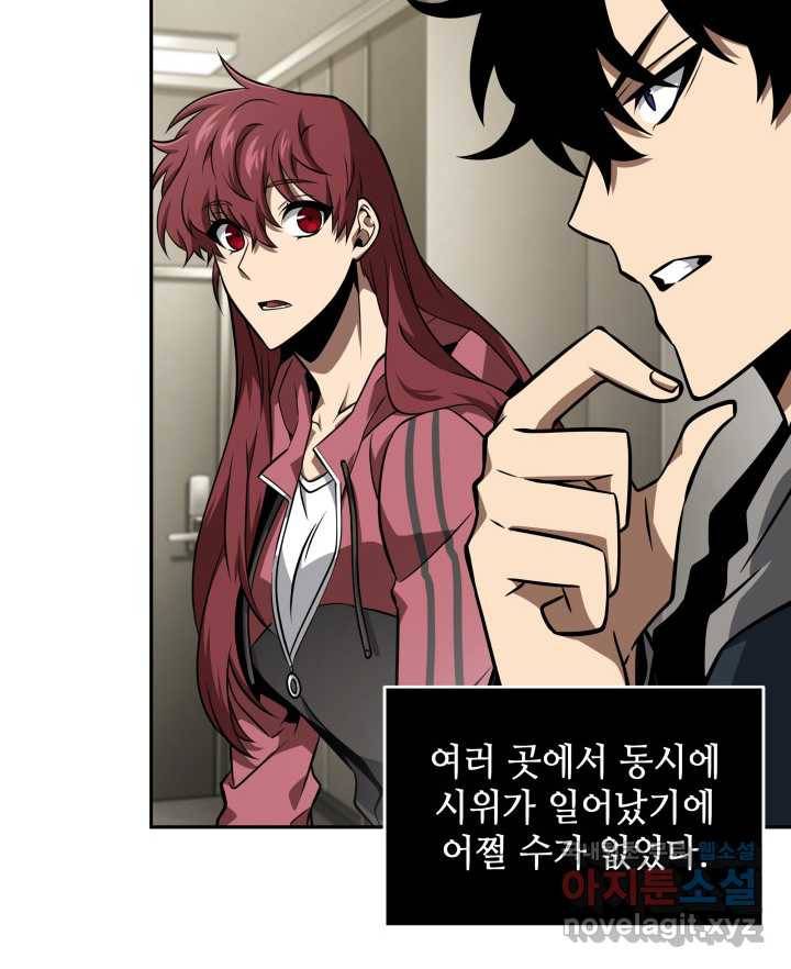 도굴왕 352화 60