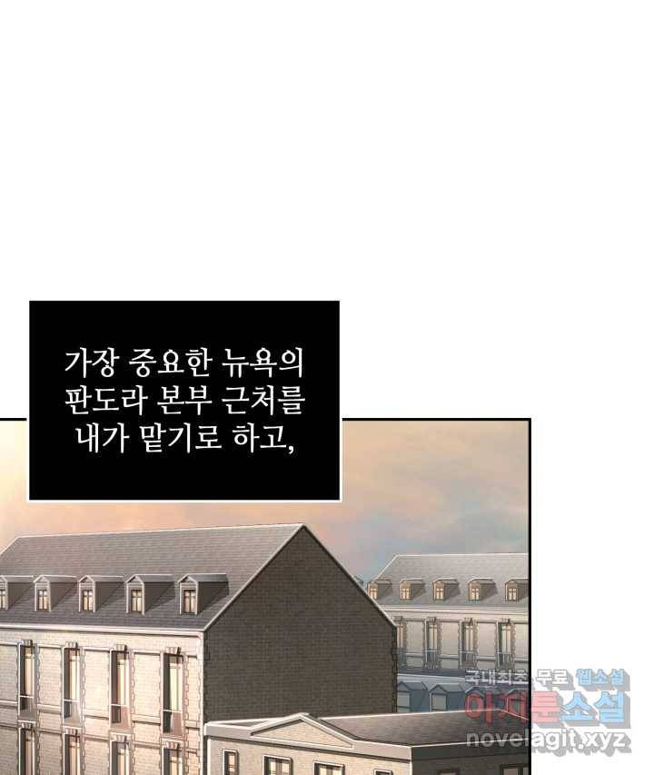 도굴왕 352화 61