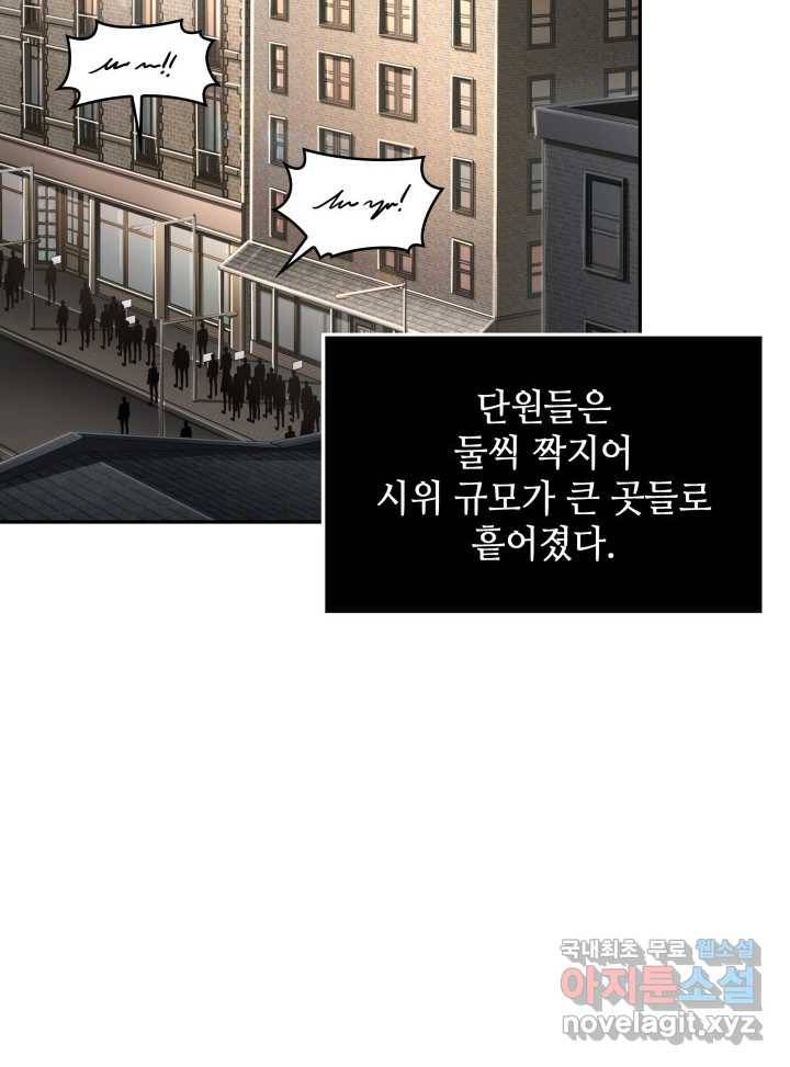 도굴왕 352화 62