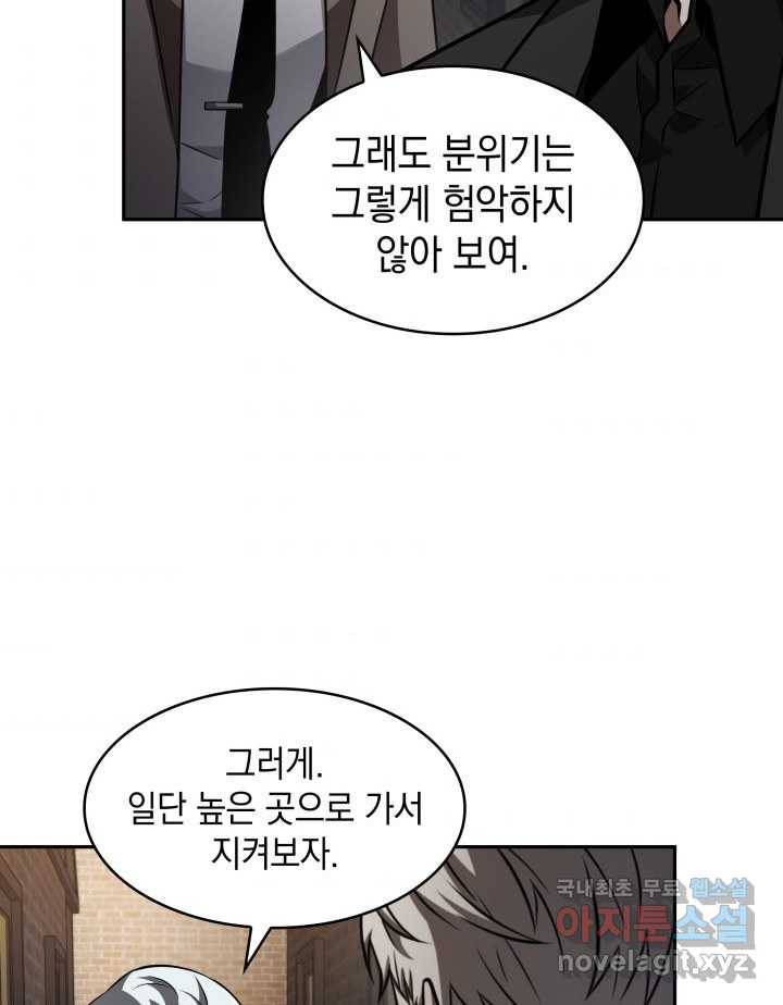 도굴왕 352화 65