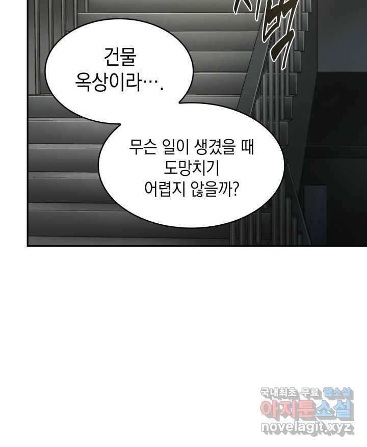 도굴왕 352화 68