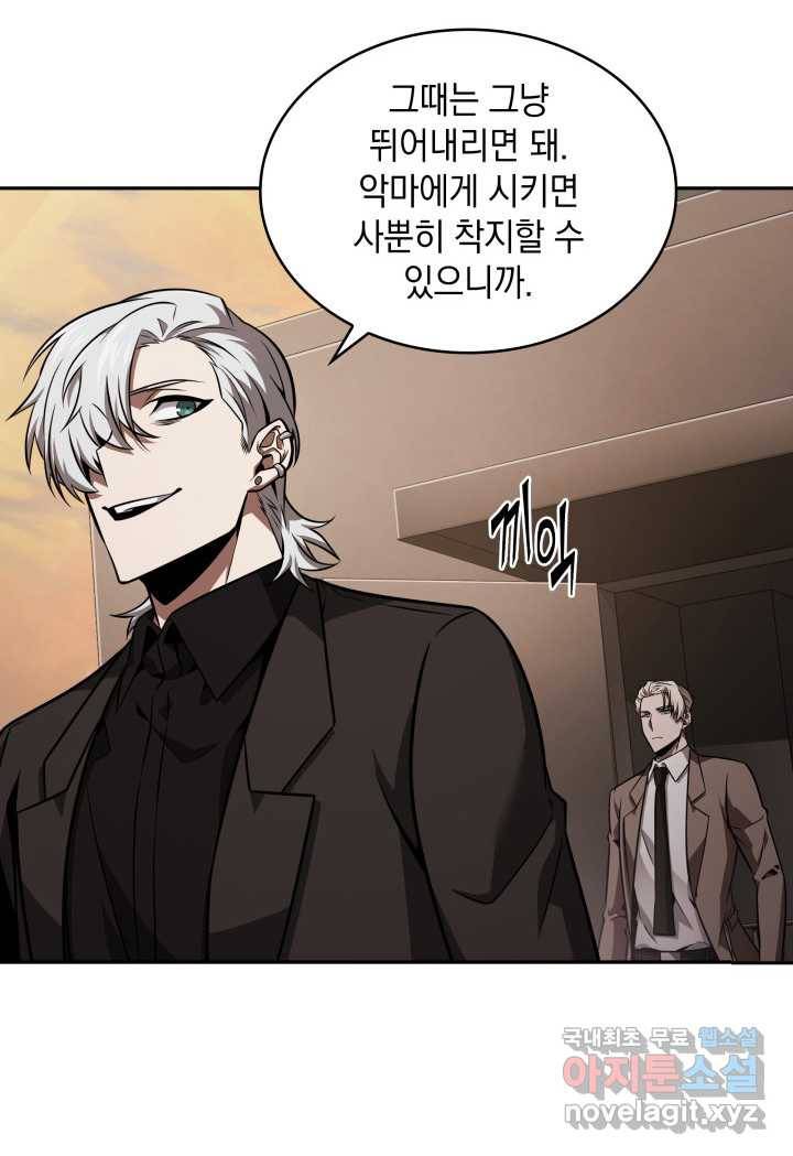 도굴왕 352화 69