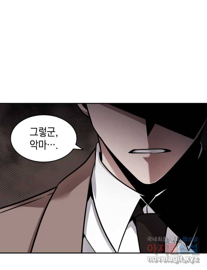 도굴왕 352화 70
