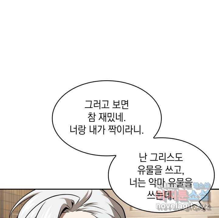 도굴왕 352화 71
