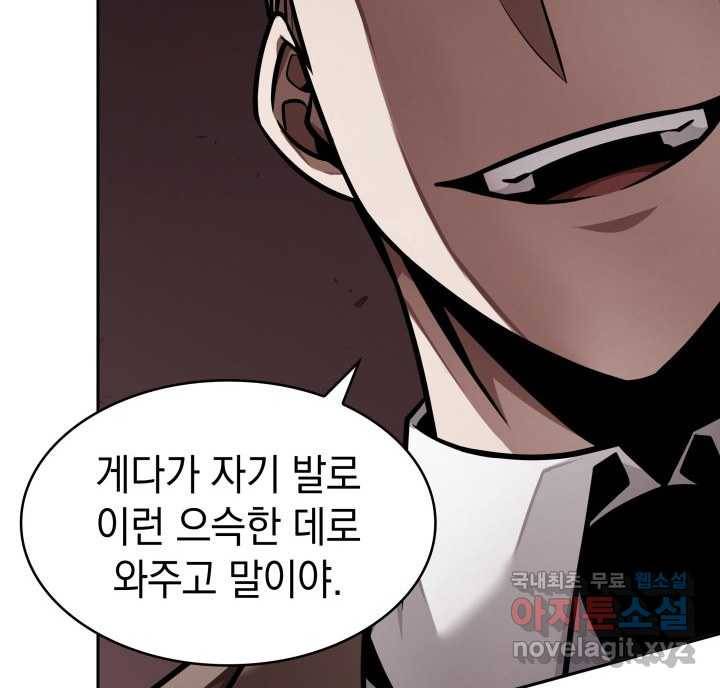 도굴왕 352화 74