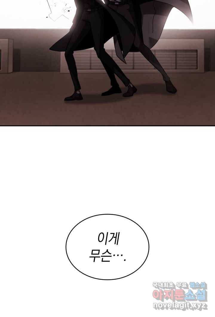 도굴왕 352화 79