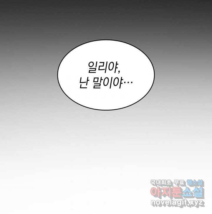 도굴왕 352화 85