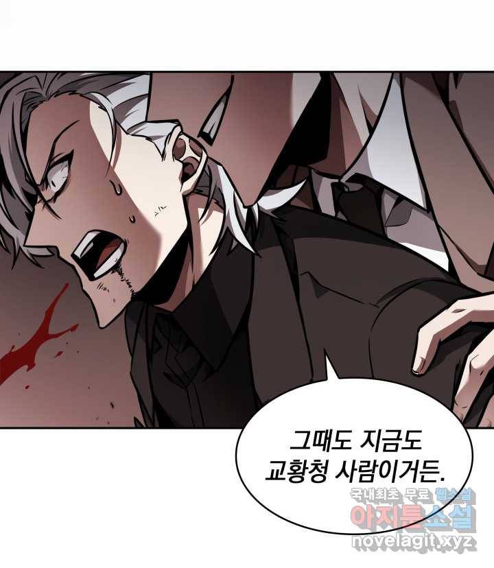 도굴왕 352화 86