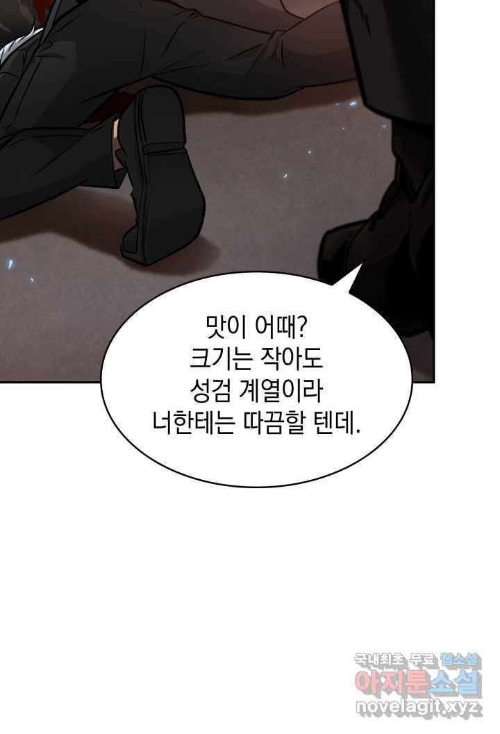 도굴왕 352화 89