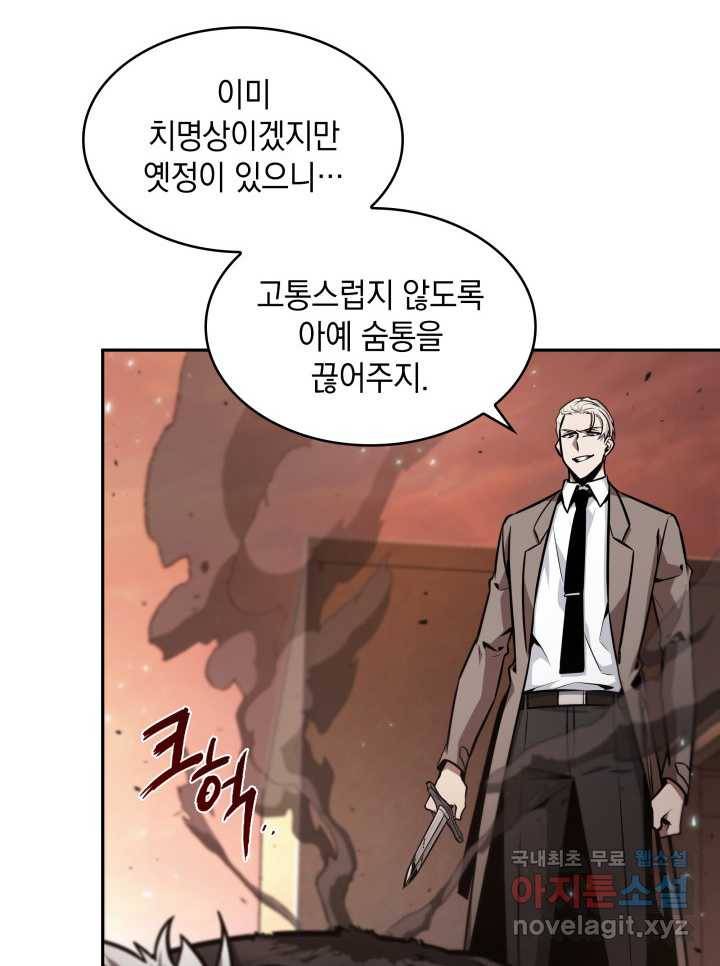 도굴왕 352화 90