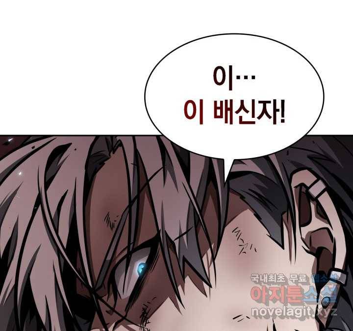도굴왕 352화 92