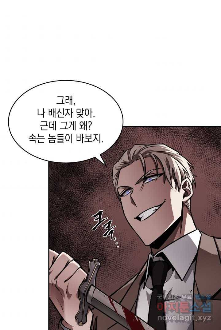 도굴왕 352화 94