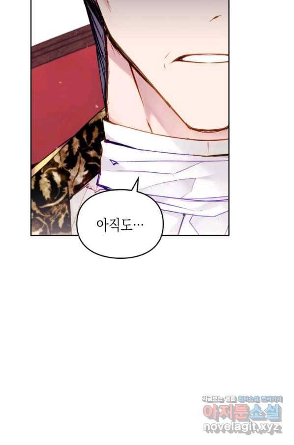 악역의 엔딩은 죽음뿐 96화 3