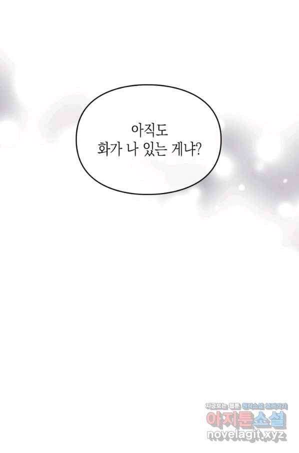 악역의 엔딩은 죽음뿐 96화 4