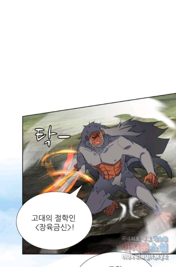 혈맥신공 89화 1