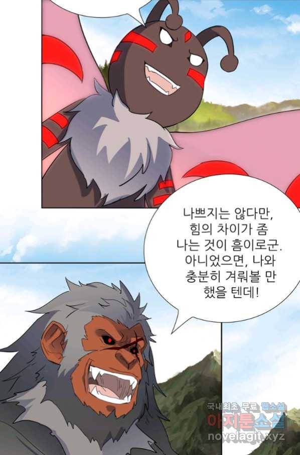 혈맥신공 89화 5