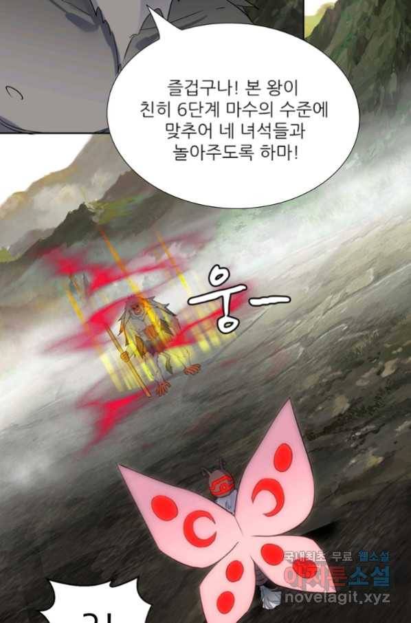 혈맥신공 89화 6