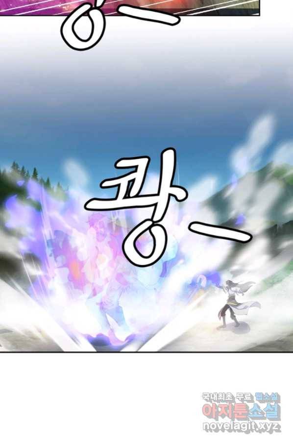 혈맥신공 89화 13