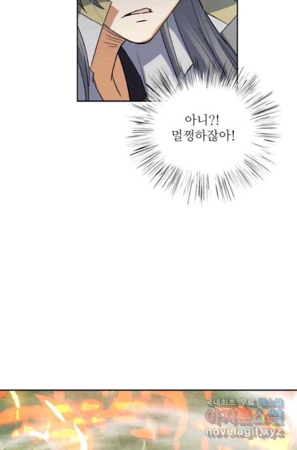 혈맥신공 89화 16