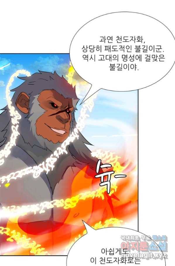 혈맥신공 89화 18