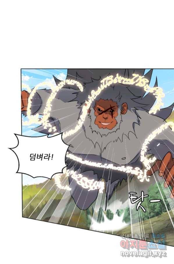 혈맥신공 89화 24