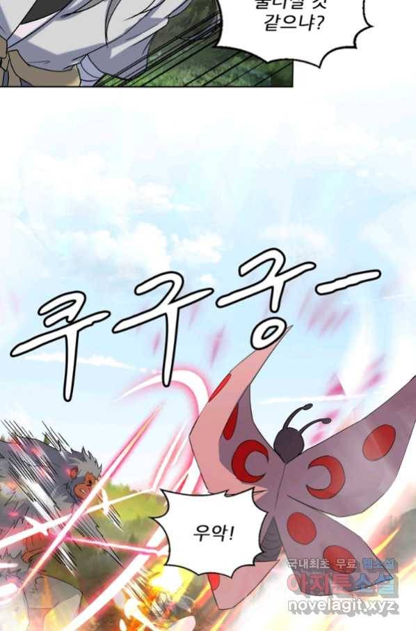 혈맥신공 89화 26