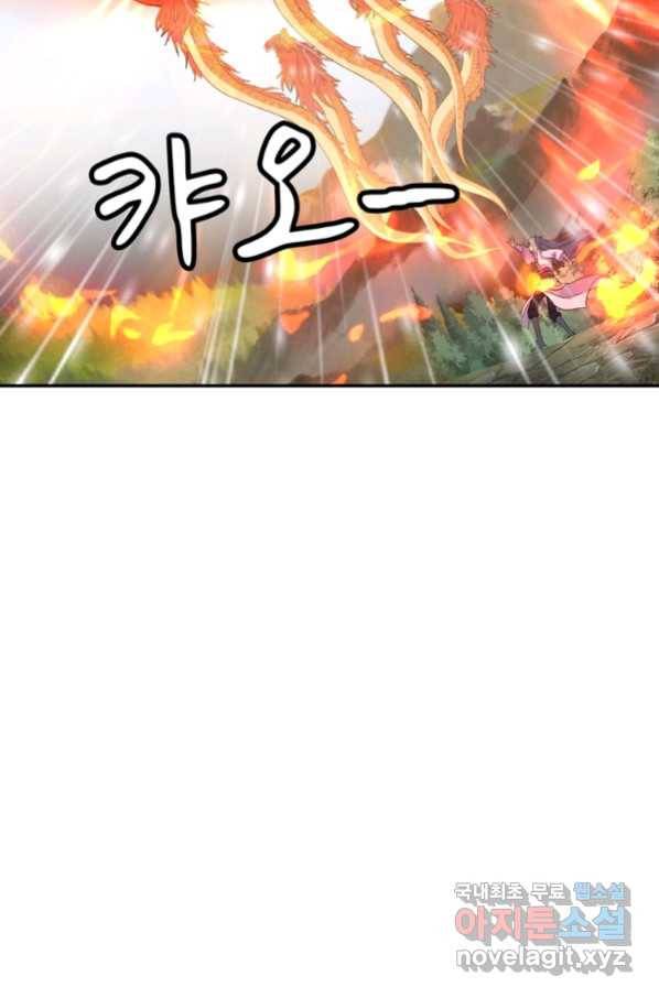 혈맥신공 89화 34