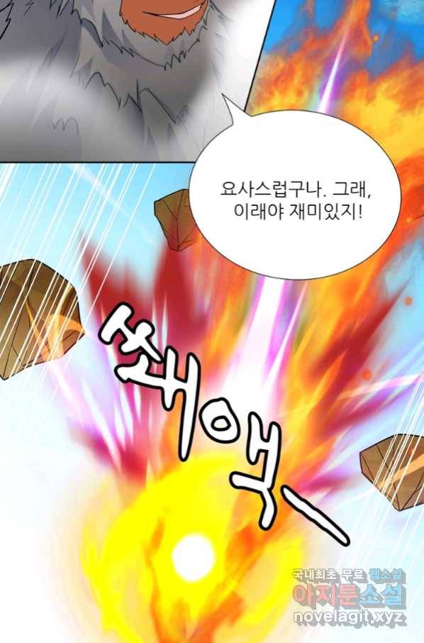 혈맥신공 89화 36