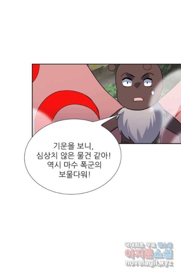 혈맥신공 89화 41