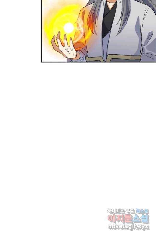 혈맥신공 89화 44