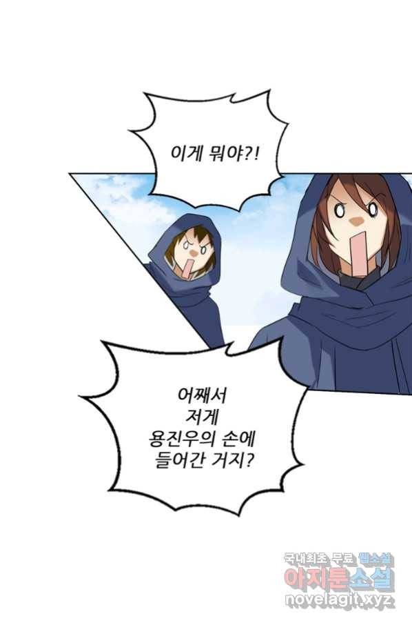 혈맥신공 89화 45