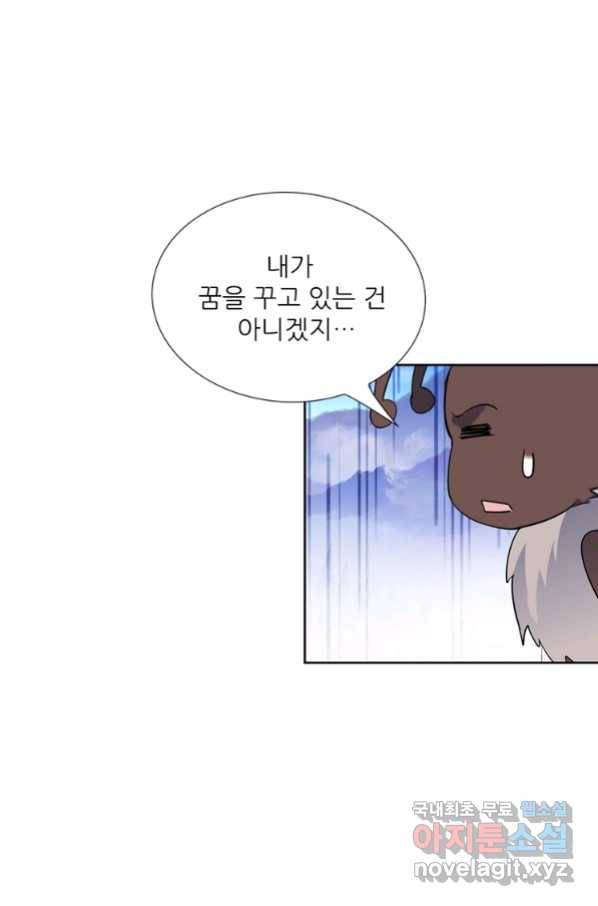 혈맥신공 89화 47