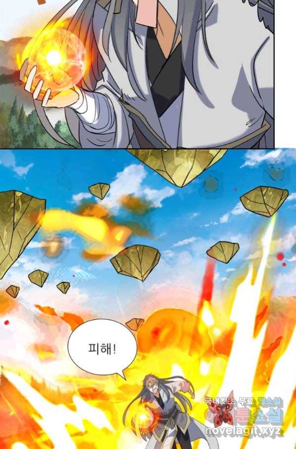 혈맥신공 89화 51