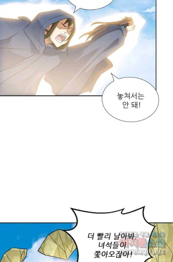 혈맥신공 89화 53