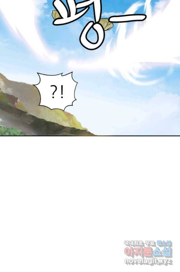 혈맥신공 89화 59