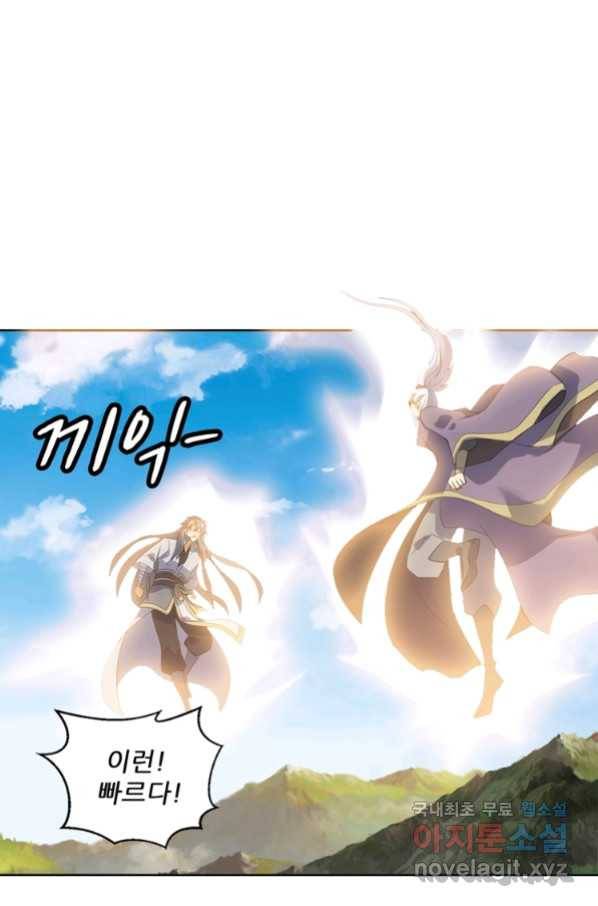 혈맥신공 89화 60