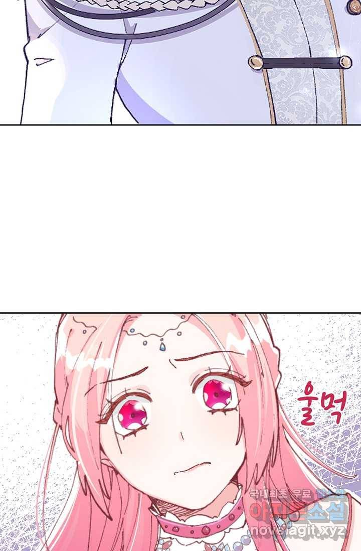 이세계가 나를 놔주지 않는다 - 2화 2