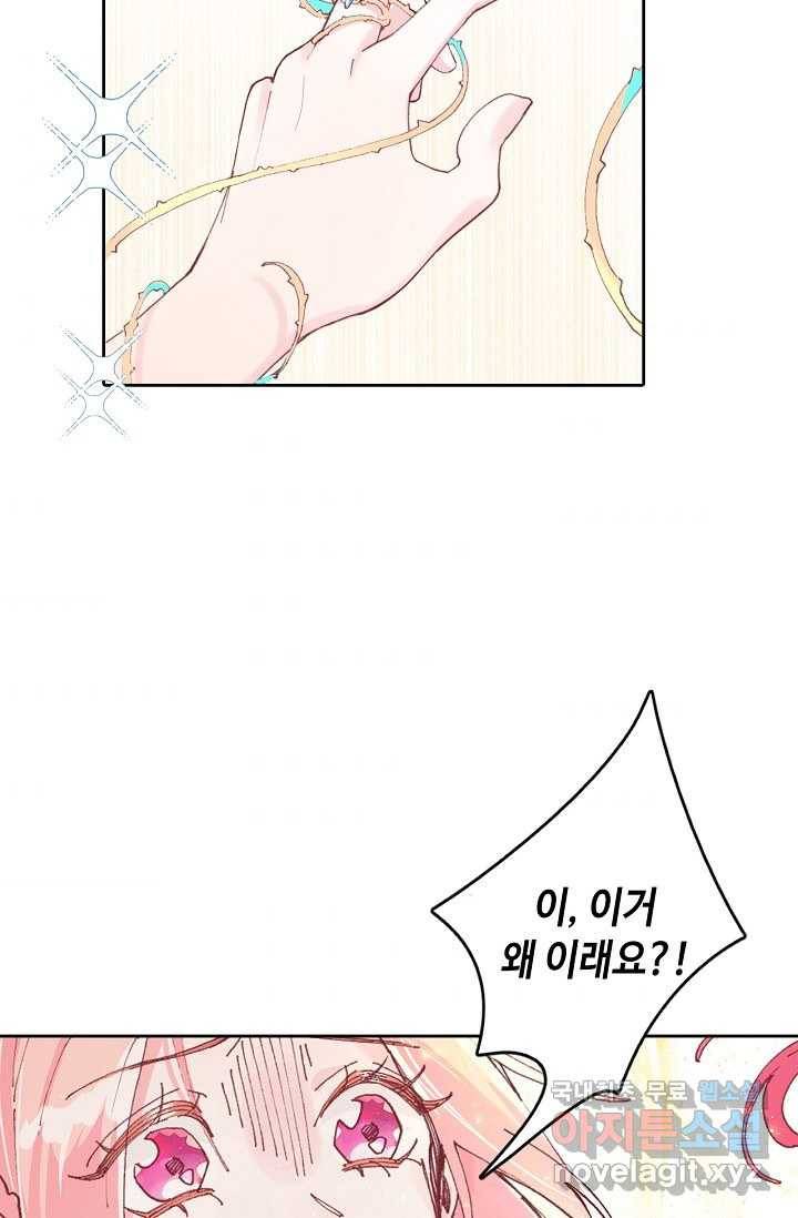 이세계가 나를 놔주지 않는다 - 2화 5