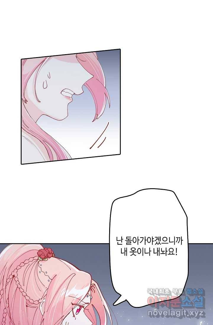 이세계가 나를 놔주지 않는다 - 2화 9