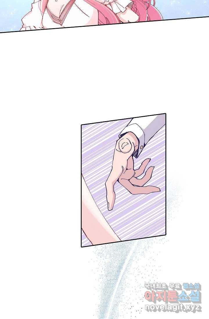 이세계가 나를 놔주지 않는다 - 2화 12