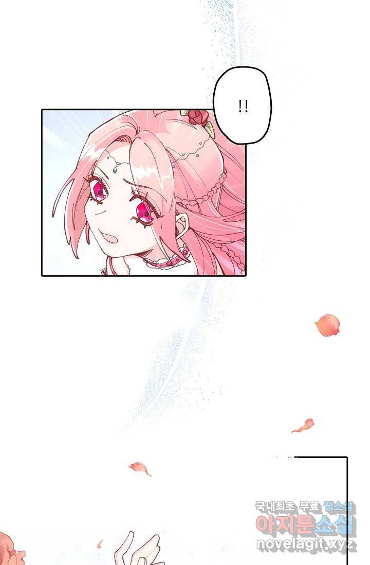 이세계가 나를 놔주지 않는다 - 2화 14