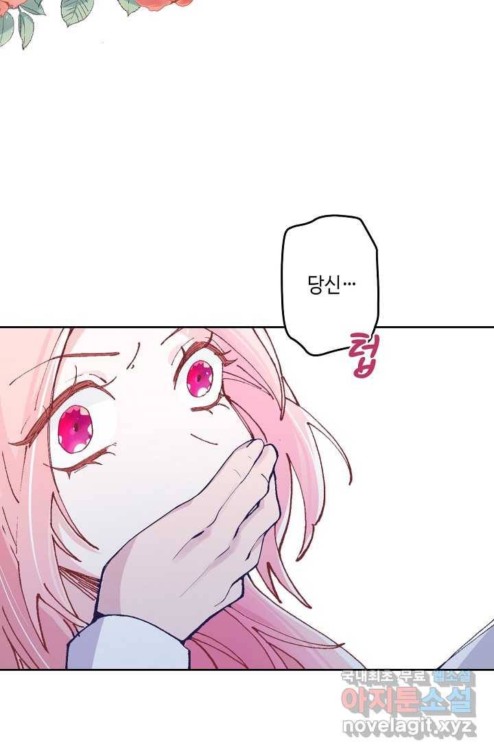 이세계가 나를 놔주지 않는다 - 2화 16